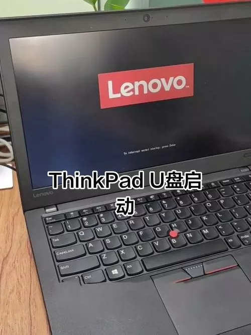 联想笔记本设置u盘启动