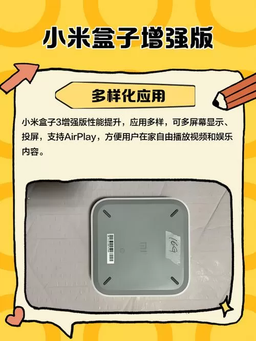 小米游戏盒子怎么打开