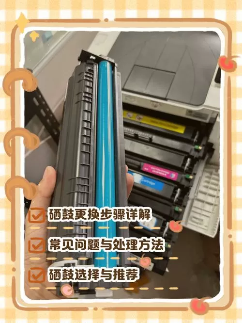打印机提示更换硒鼓怎么解决