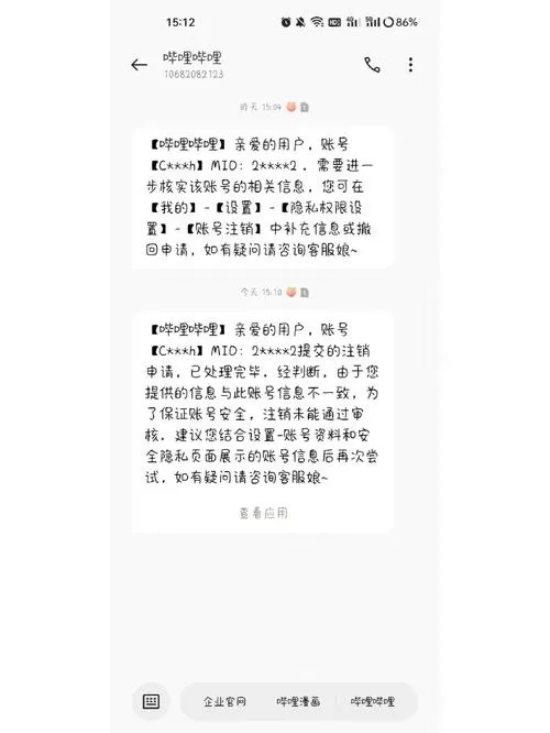 b站账号被永久封停能注销吗