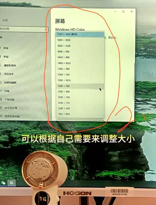 屏幕比例怎么调