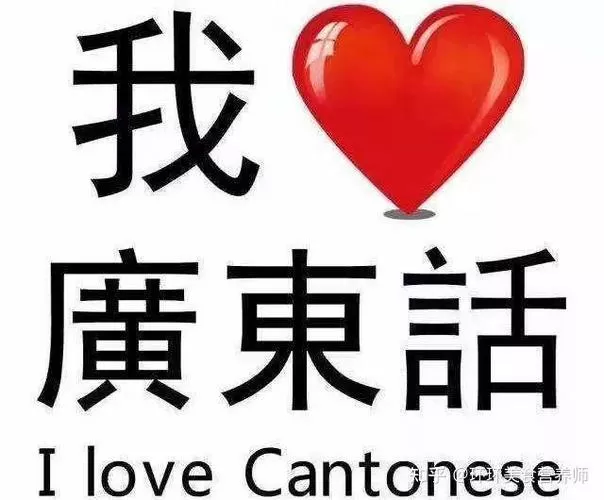 广东人说嗨呀是啥意思