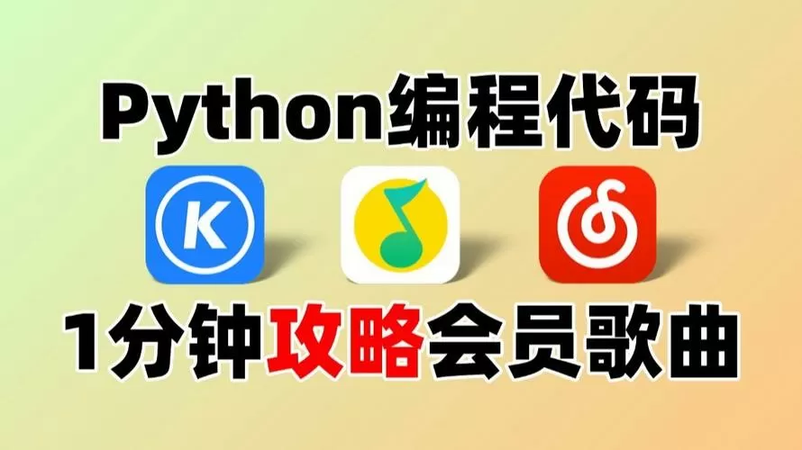 行客工作室vip音乐怎么下载