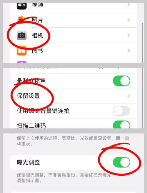 苹果11拍照黄怎么调节