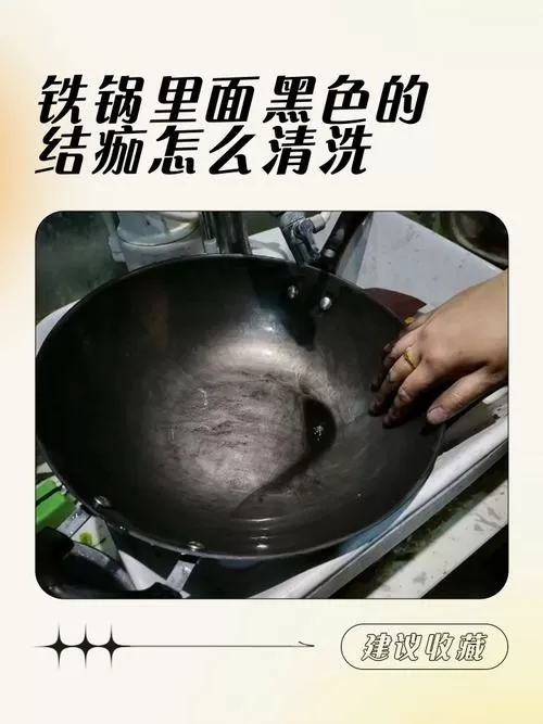 铁锅刷出来黑水怎么回事
