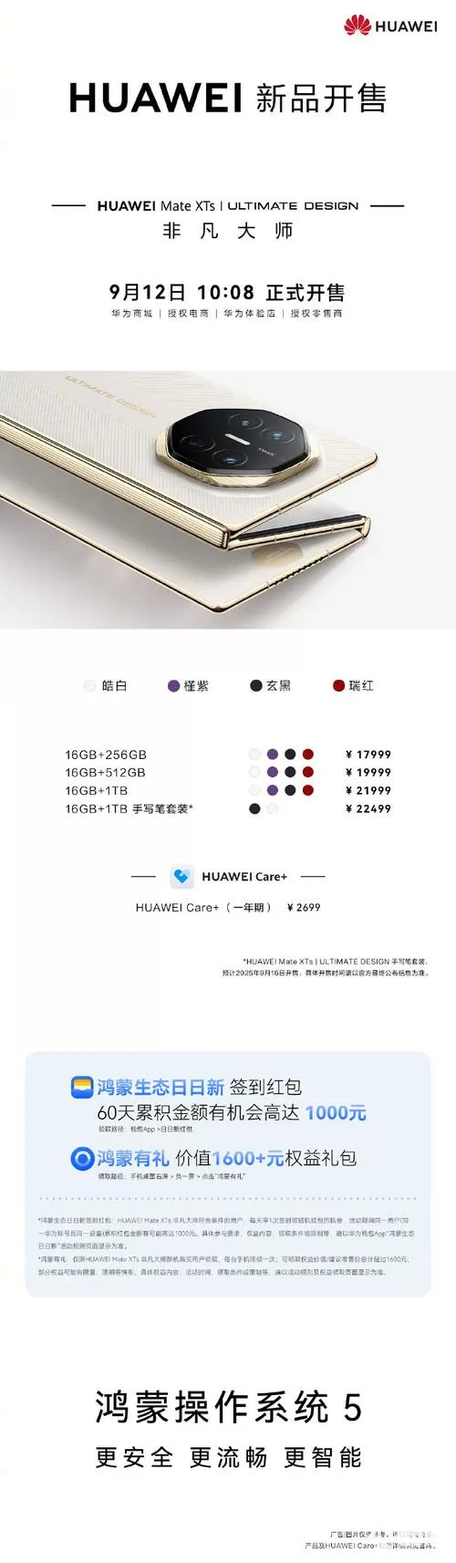 华为手机换曲面屏大概需要多少钱