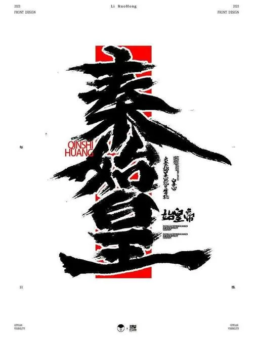 嬴政台词