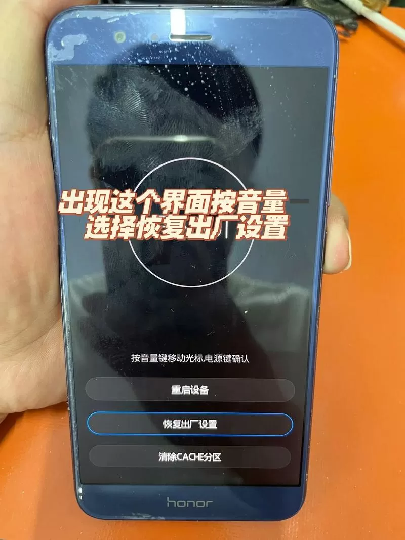 捡到的华为手机怎么解除密码