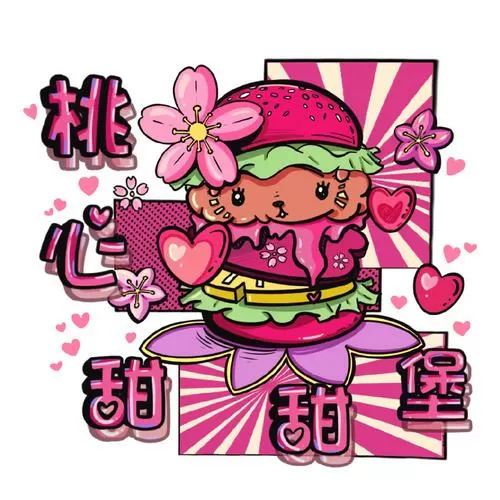 儿歌香香甜甜的歌词
