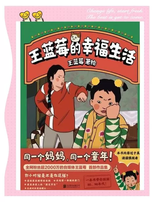 王蓝莓的幸福生活全部家居升级了