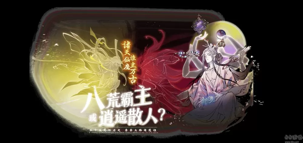 一念逍遥破解版无限内购菜单