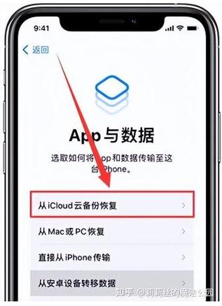 ios如何启用备份加密