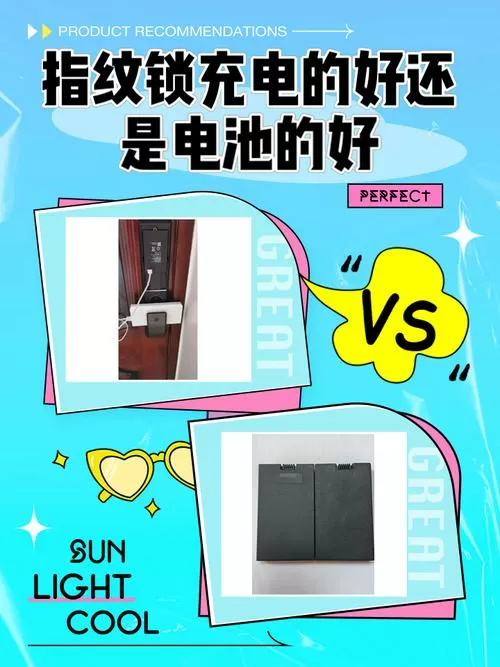 密码锁电池充多久可以充满