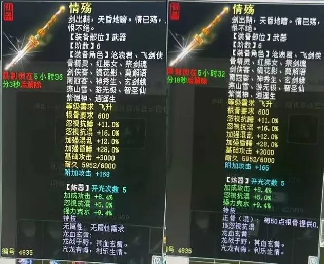 大话西游2封号检测机制