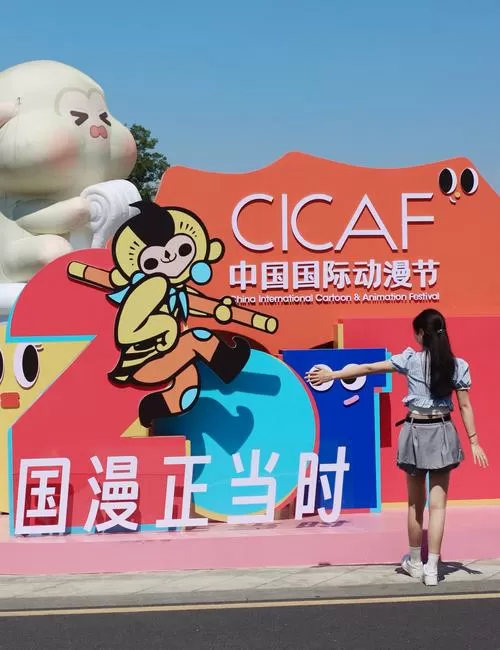 杭州五一动漫节