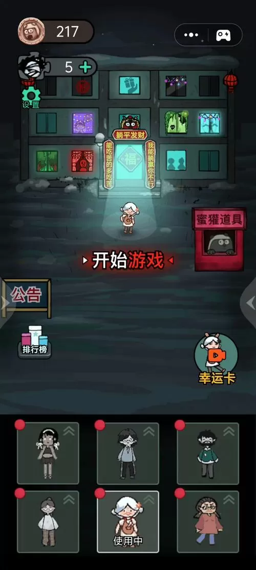 猛鬼宿舍无需实名认证和登录图标