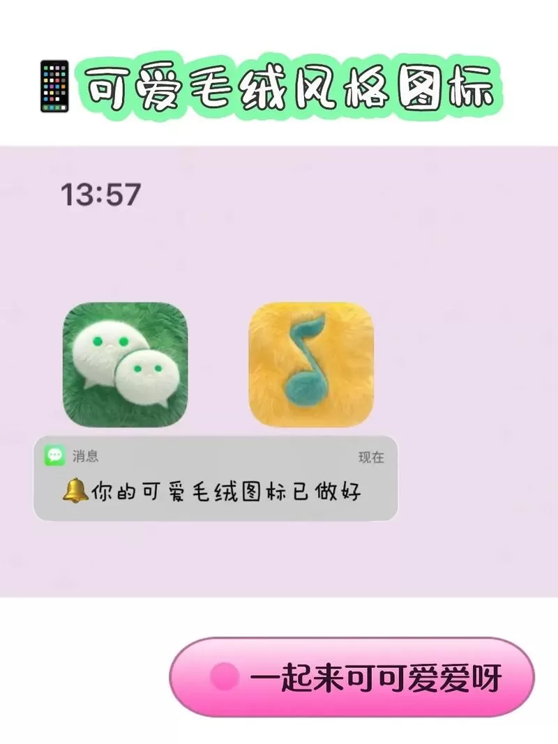 毛绒绒输入法怎么设置