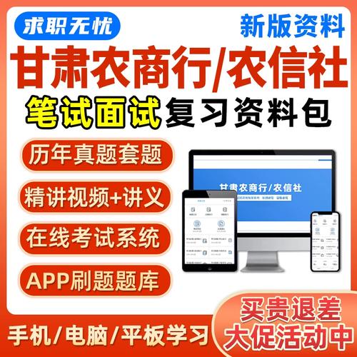 甘肃农信怎么登陆不上去