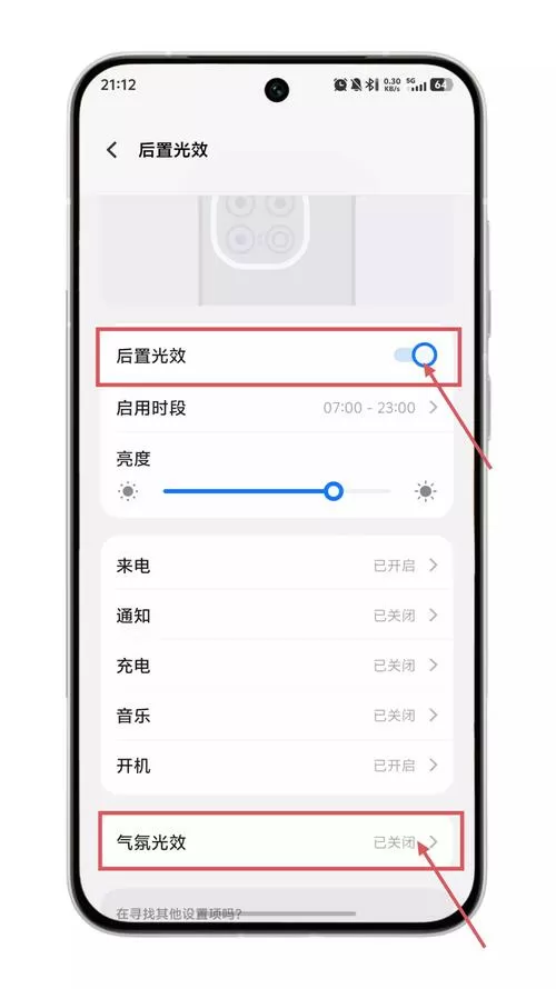 iqoo灯带怎么设置常亮
