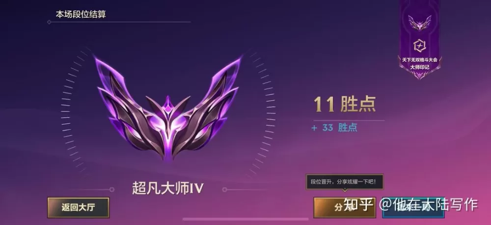金铲铲S15无限金币