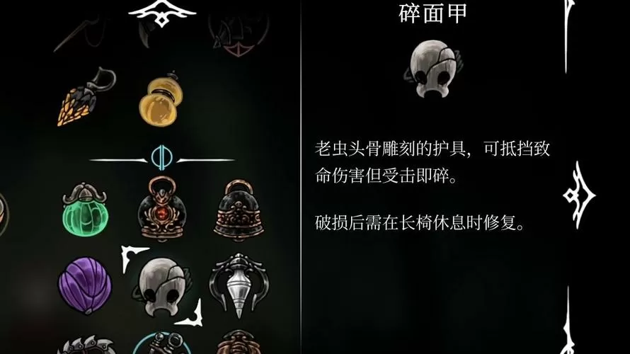 丝之歌全护符图鉴