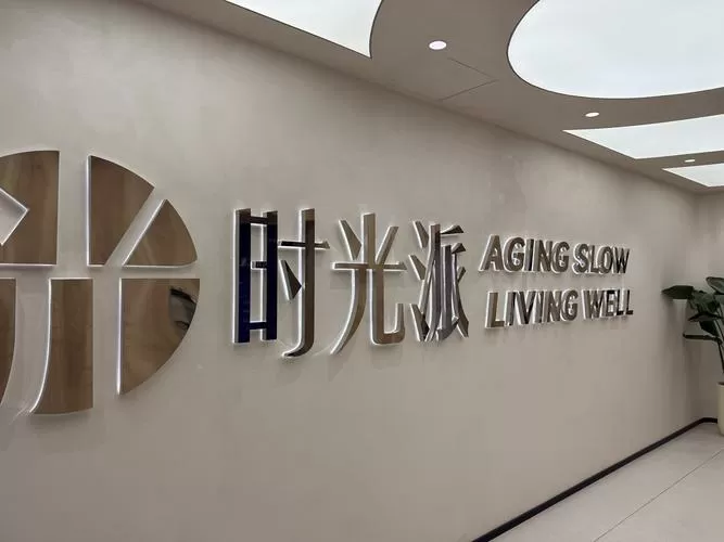 能量时光会员能看什么截图