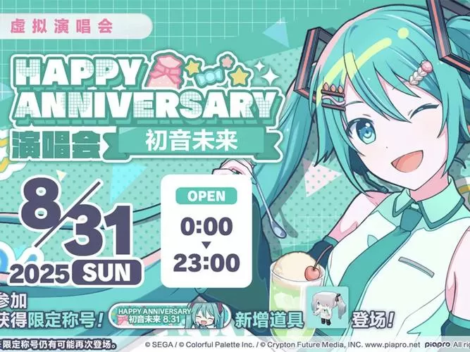 初音未来世界计划:多彩舞台