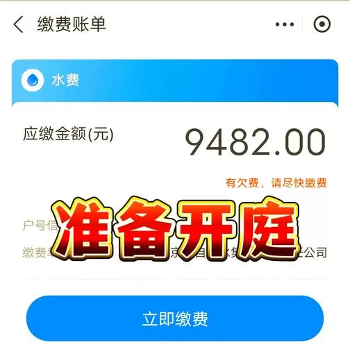 支付宝交水费不显示余额