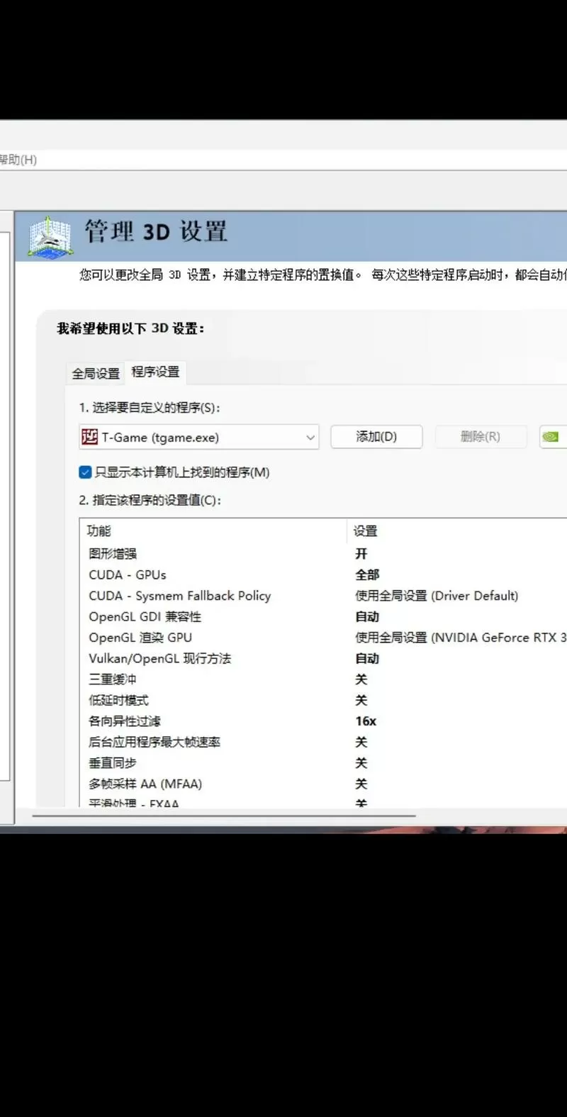 n卡怎么设置