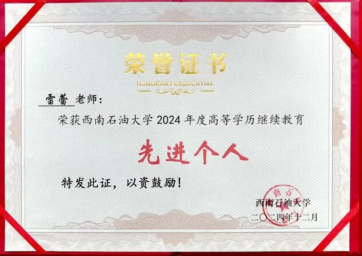 获奖个人简介100字截图