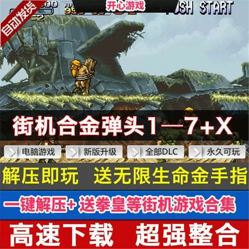 合金弹头金手指代码大全图标