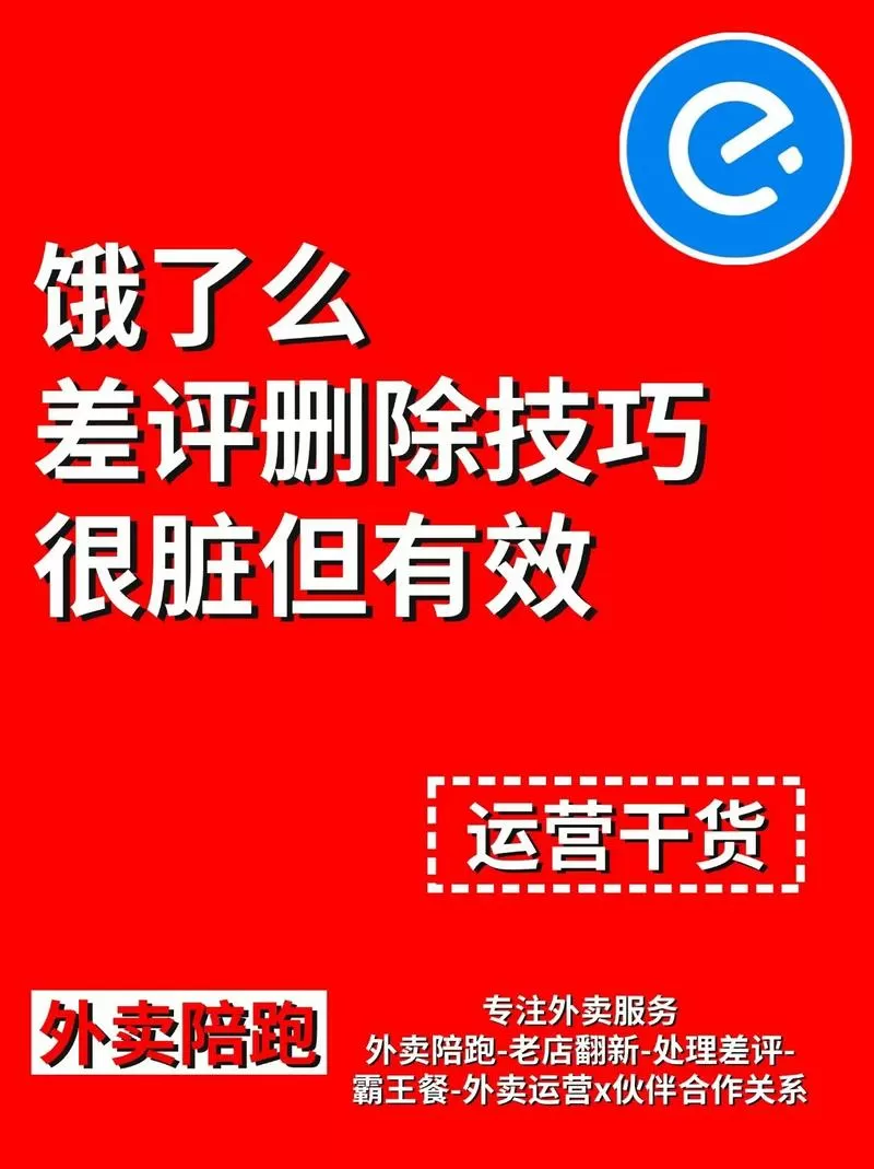 饿了么可以删除自己的评价吗