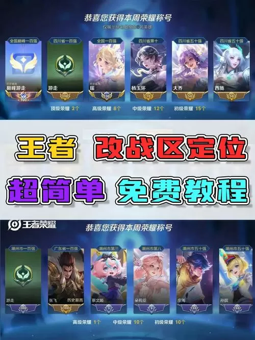 手机王者荣耀虚拟位置修改