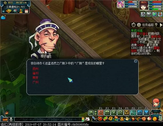 梦幻西游车迟斗法答题技巧截图