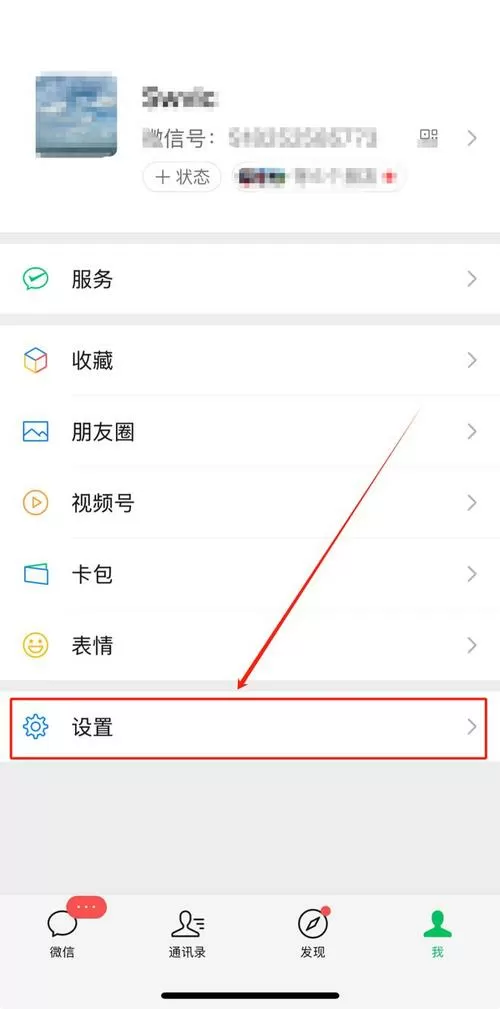 一玩游戏微信就没提示音截图