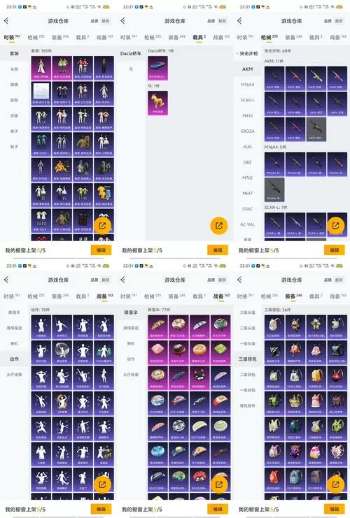 mc怎么穿装备不显示