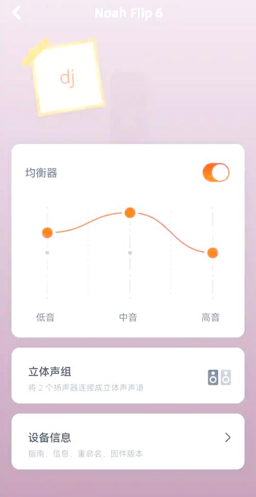 jbl蓝牙音箱怎么调音质
