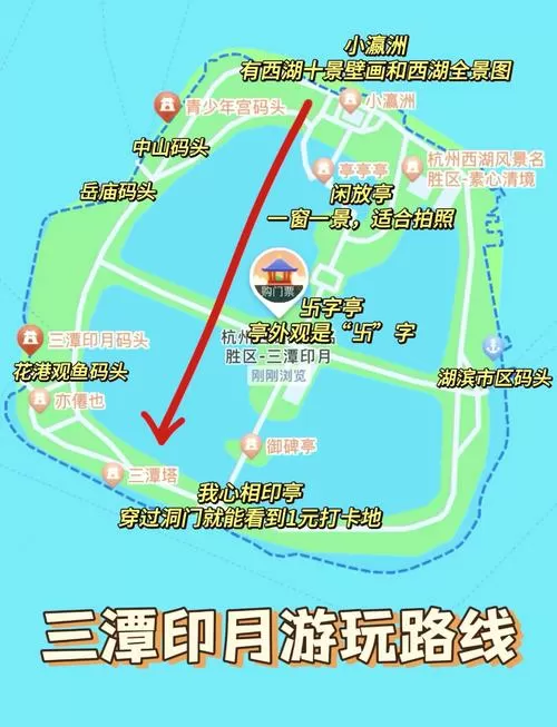 三潭印月主线任务攻略