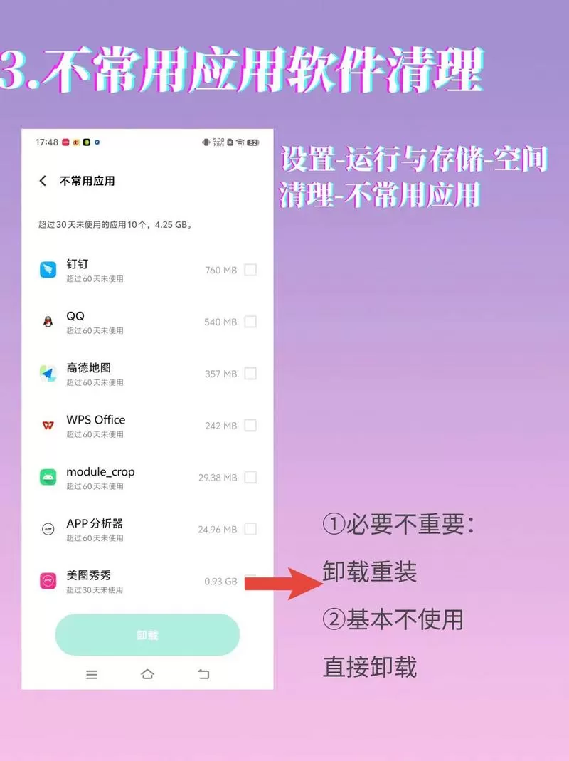 vivo手机很卡怎么清理