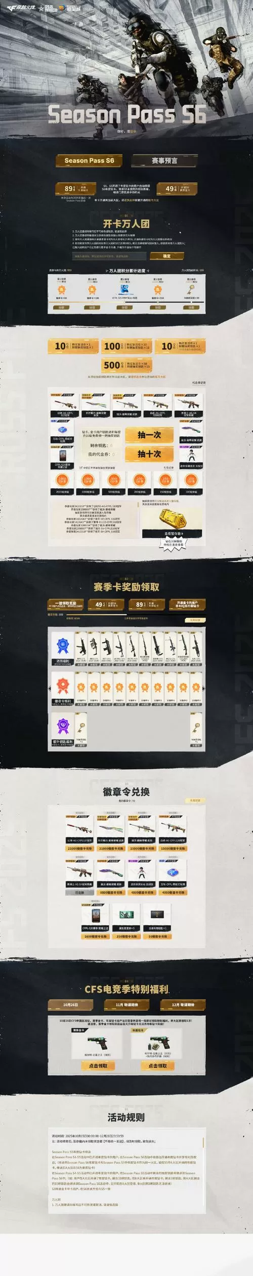 帝国舰队兑换码2025年