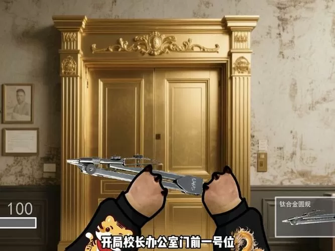 我的世界摸金校长办公室