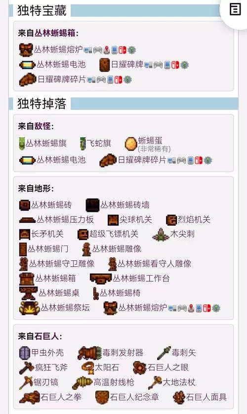 丛林神庙有几个箱子