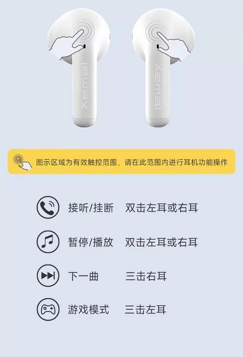 漫步者蓝牙耳机开关键在哪里