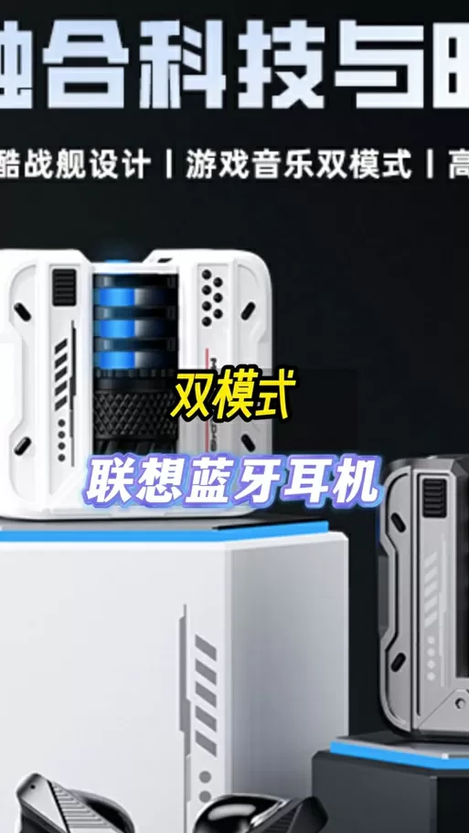 联想耳机怎么关闭单耳模式