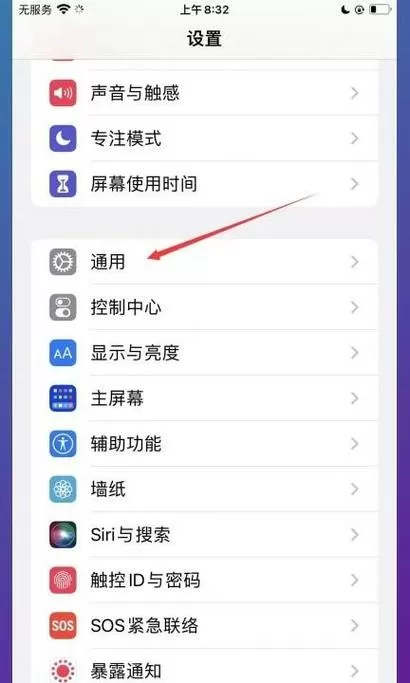 苹果13手机怎样关机和开机