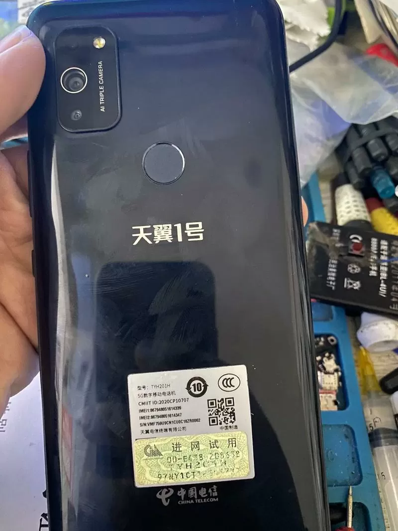 天翼手机强制解锁密码