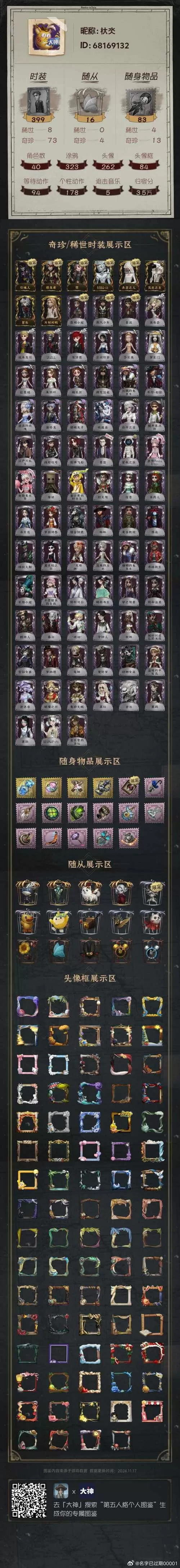 我的世界小埋皮肤4d怎么弄截图