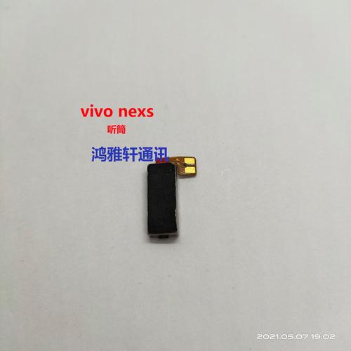 vivo手机的麦克风在哪个部位