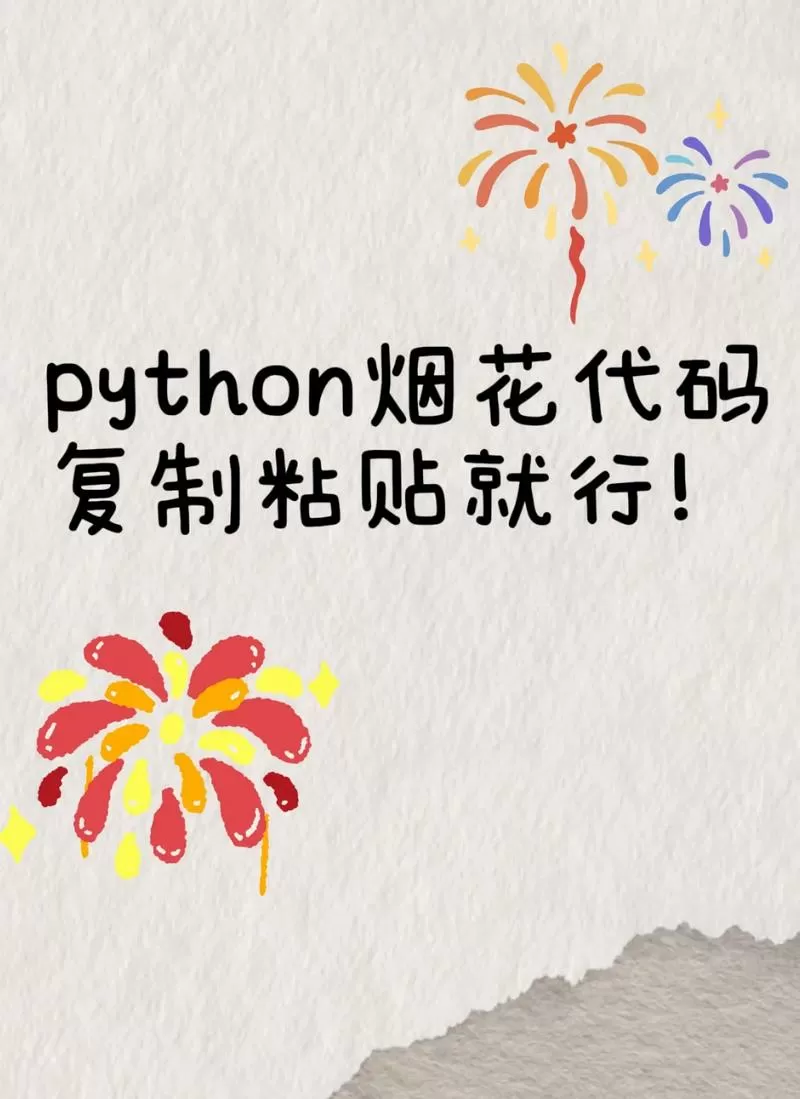 如何用命令方块放烟花