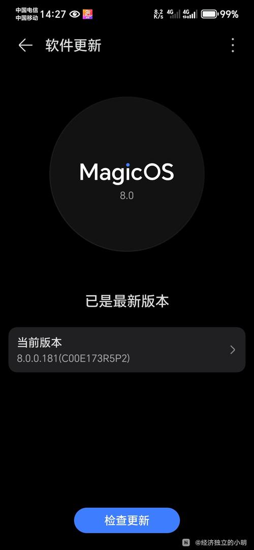 荣耀50升级了几次系统